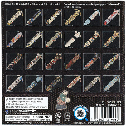 Origami Utagawa Kuniyoshi Crane Fold 6" x 6"