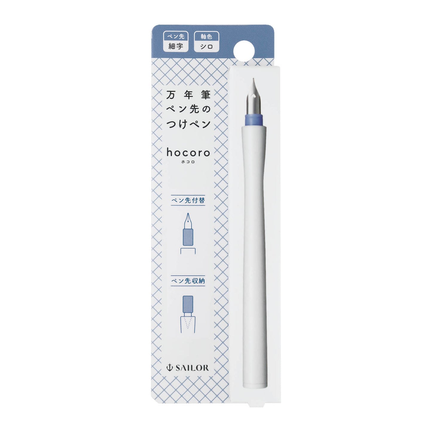 Sailor Hocoro Dip Pen - White Barrel with Fine Nib (Blue)