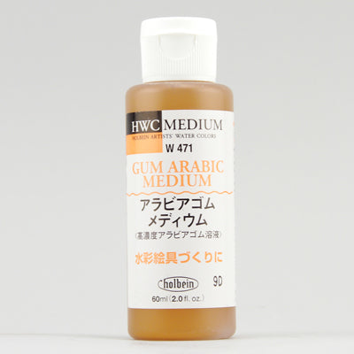 Holbein Gum Arabic Watercolor Paste