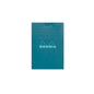 Rhodia No.11 Staplebound Grid Pad A7 - Peacock
