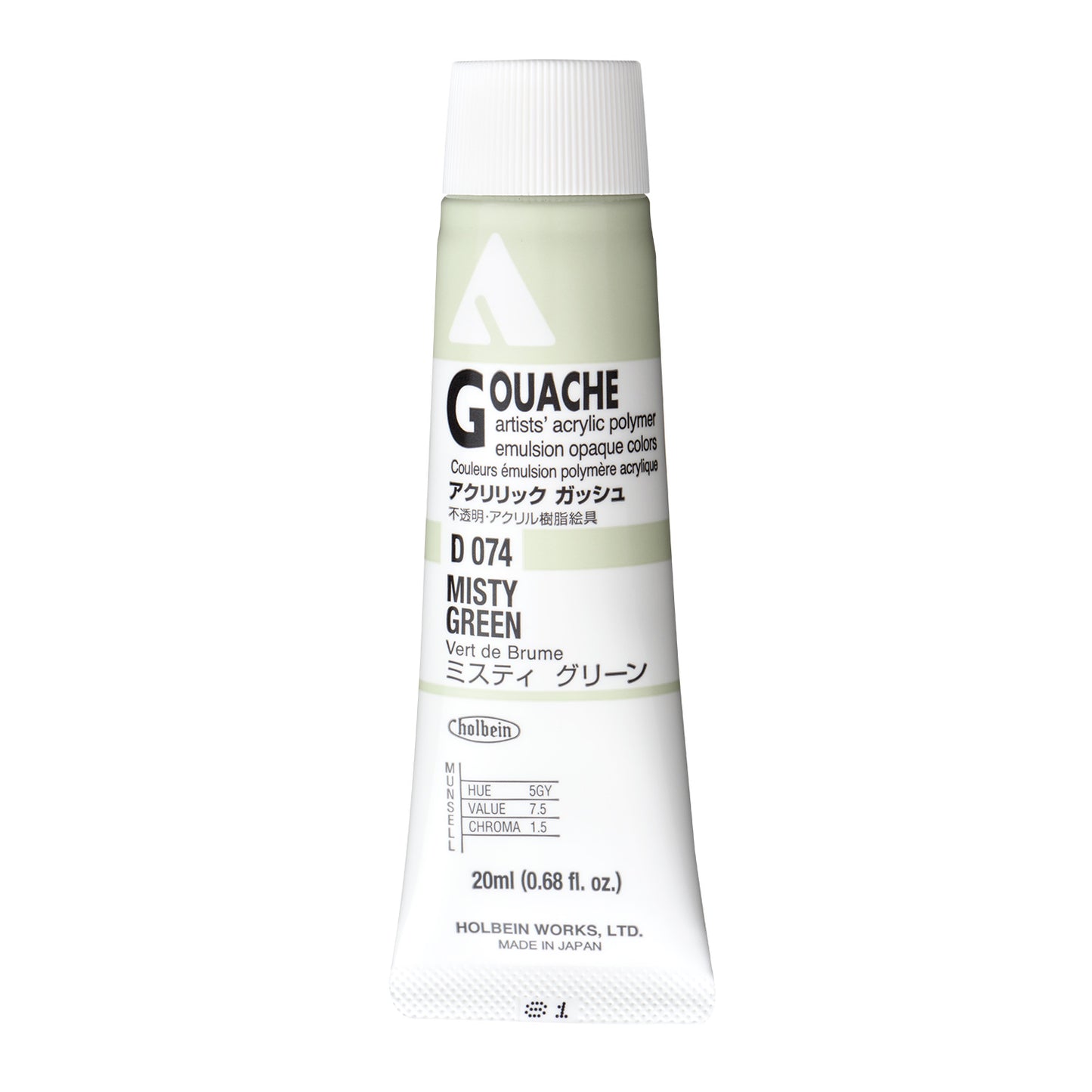 Holbein Acryla Gouache - Brown or Green
