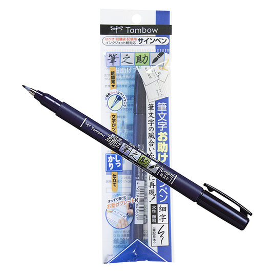 Tombow Fudenosuke Brush Pens