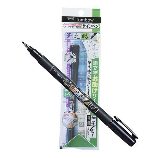 Tombow Fudenosuke Brush Pens